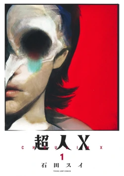 Choujin X Cover Image