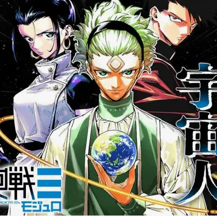 Jujutsu Kaisen Módulo es Cover Image