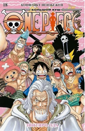One Piece es Cover Image