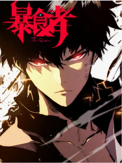 Return of the Devourer es Cover Image