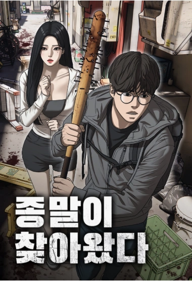 The End Has Come es Cover Image