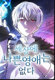 Noble Lady Reformation Guide Cover Image