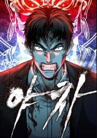 Yaksha Cover Image