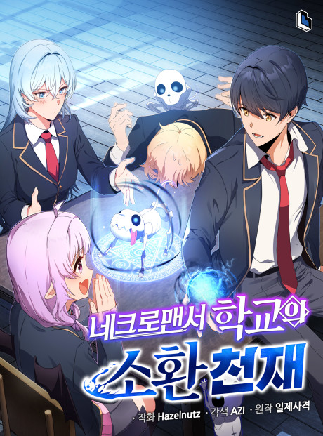 Necromancer Acade Cover Image