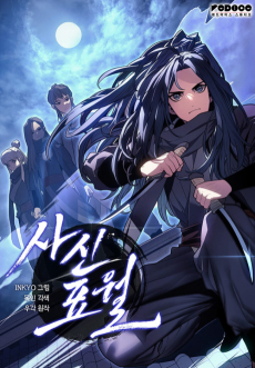 Reaper of the Drifting Moon Cover Image