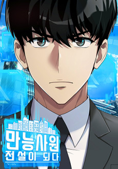 Becoming A Legendary Ace Employee Cover Image