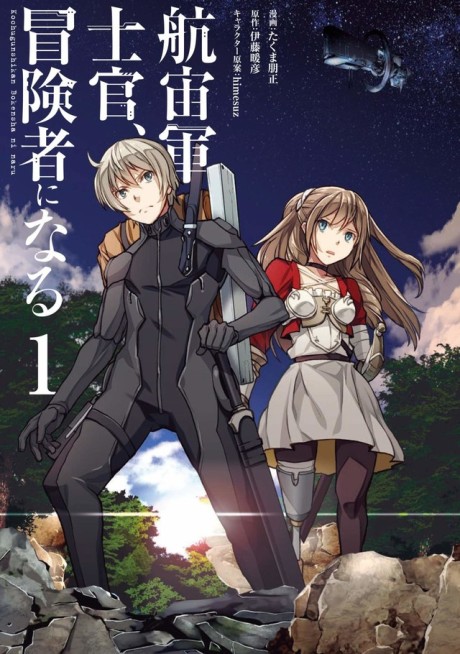 The Galactic Navy Officer Becomes an Adventurer Cover Image