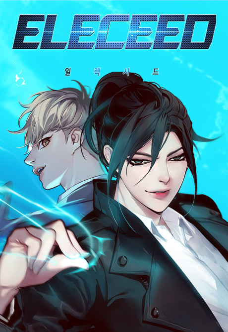 Eleceed fr Cover Image