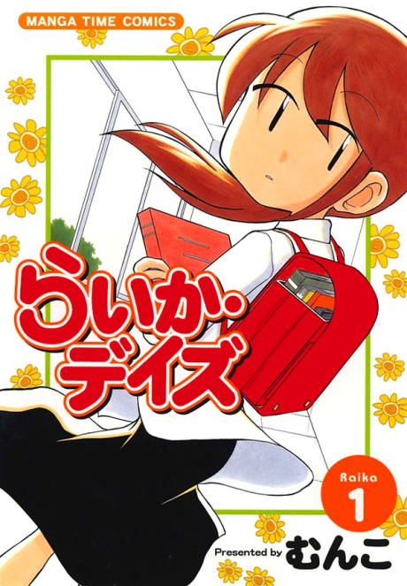 RAIKA DAYS Cover Image