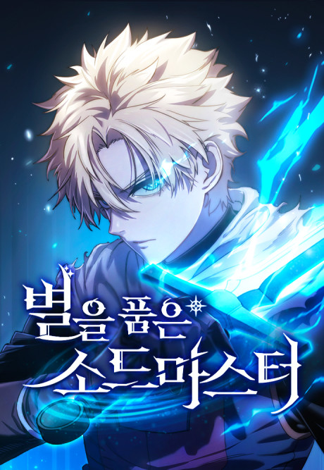 Star-Embracing Swordmaster Cover Image