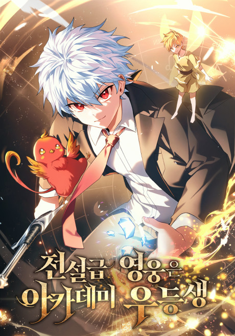 The Legendary Hero Is an Academy Honors Student Cover Image