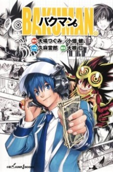 Bakuman Cover Image