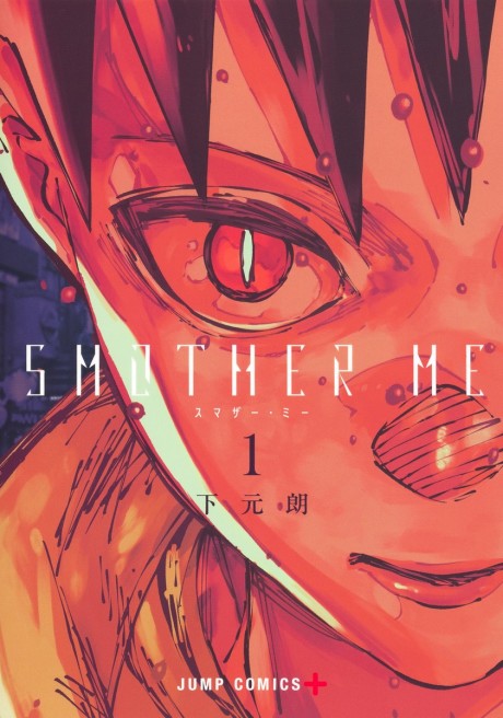 Smother me arabic Cover Image