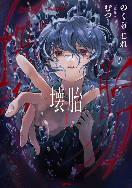 Kaitai Cover Image