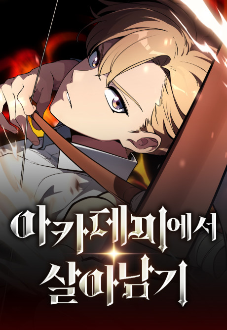 The Extra's Academy Survival Guide Cover Image