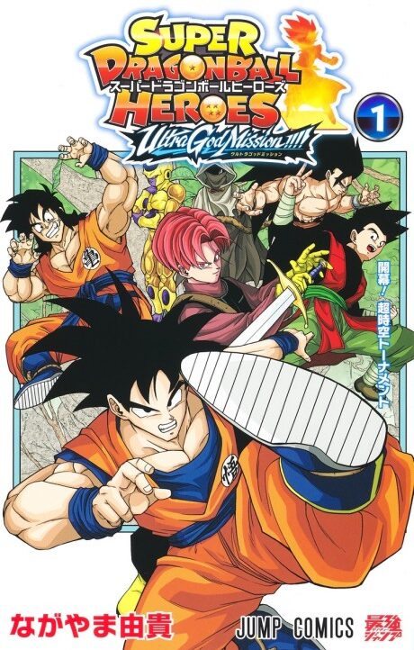 Super Dragon Ball Heroes Ultra God Mission!!!! Cover Image