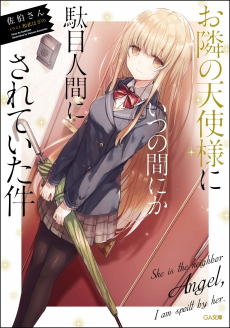 The Angel Next Door Spoils Me Rotten Cover Image