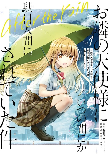 The Angel Next Door Spoils Me Rotten_ After the Rain Cover Image