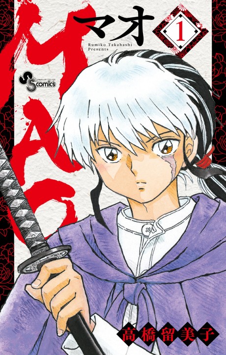 Mao es Cover Image