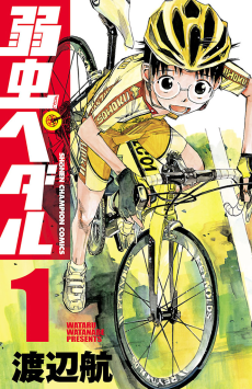 Yowamushi Pedal es Cover Image