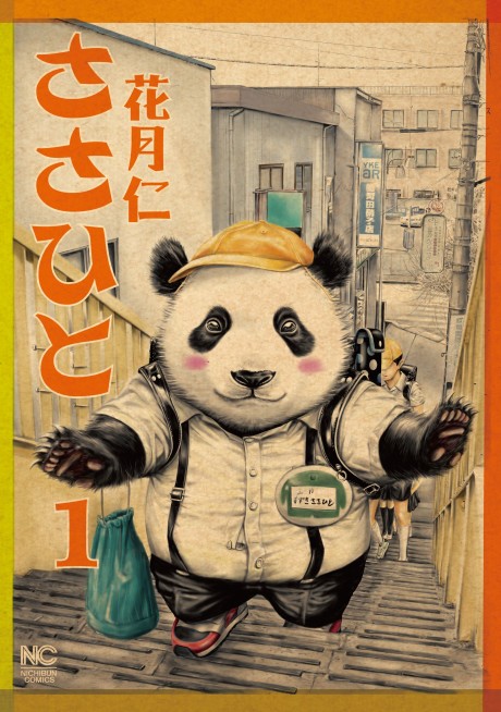 Sasahito Cover Image