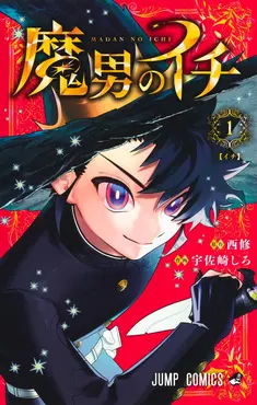 Ichi the Witch Cover Image